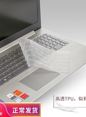 联想340C 15.6英寸笔记本电脑键盘保护膜小新AIR 15 2019款扬天V15 2020款IDEAPAD 15S 2020款威6-15