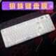 天翅硅胶键盘膜适合狼蛛NB98机械键盘保护膜F NB98键盘套防尘罩子