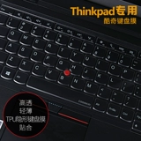 Lenovo, ноутбук, защитная клавиатура, водонепроницаемое снаряжение, T470, thinkpad, E470, E475, P40, 470 штук