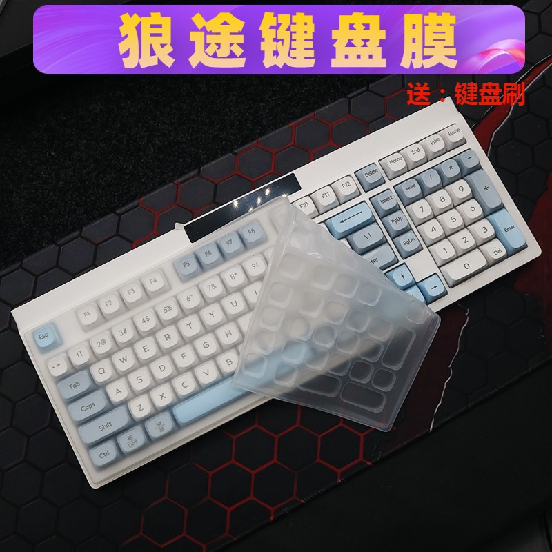 天翅键盘膜适合狼途L102键盘保护膜l102 pro硅胶防尘套键盘罩子