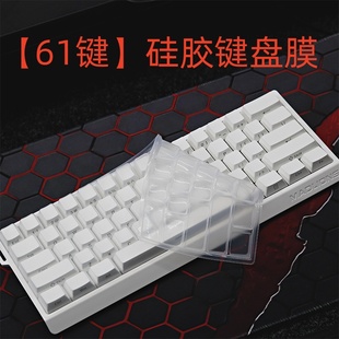 天翅键盘膜适合锐蚁F61机械键盘保护膜硅胶套防尘罩