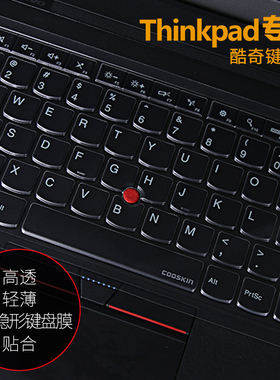 酷奇联想ThinkPad T14 Gen1 E14 Gen1 Gen2 P15S Gen1笔记本电脑保护键盘膜X1 Nano Gen1 L15 X13 YOGA