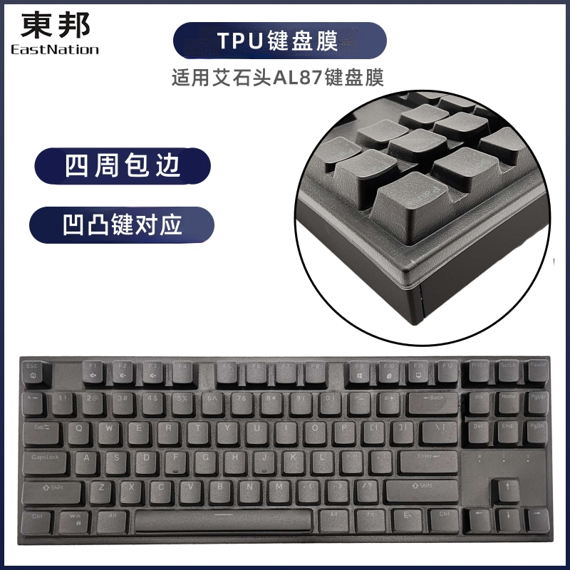 天翅键盘膜适用艾石头AL87键盘膜台式电脑机械游戏键盘防尘罩四周包边保护套