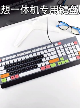 联想致美一体机AIO520C键盘保护膜330/310电脑730SEKB-536A防尘套