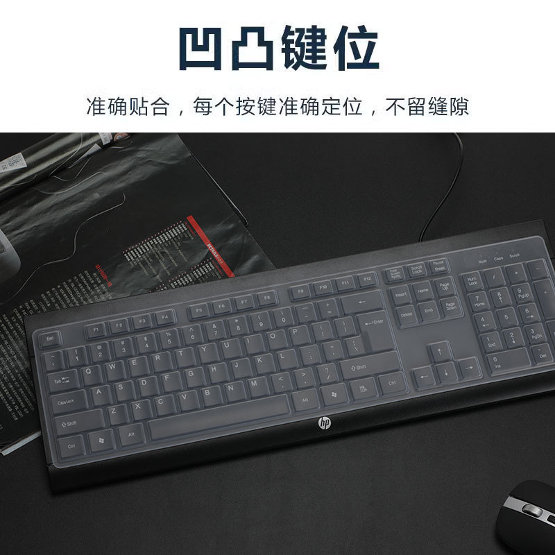 天翅键盘膜适用于惠普KM100台式电脑键盘保护膜办公键盘按键键位防尘垫