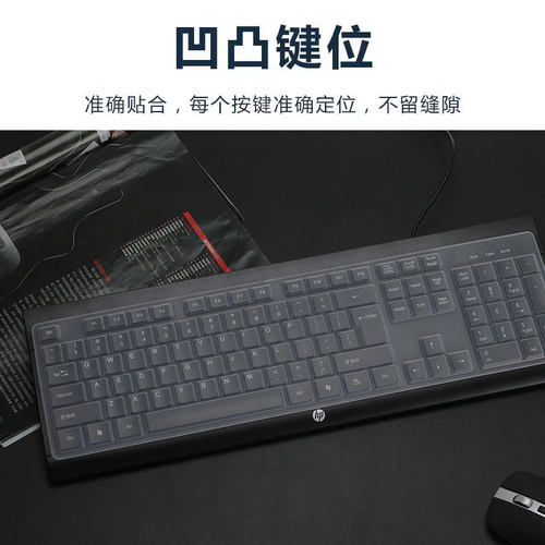 天翅键盘膜适用于惠普KM100台式电脑键盘保护膜办公键盘按键键位防尘垫