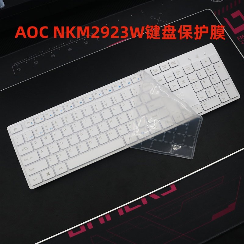 天翅键盘膜适合AOC NKM2923W一体机键盘保护膜防尘防水硅胶套罩子