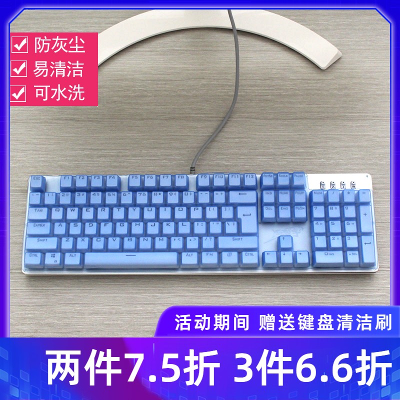 升派 凌豹 机关师 87键 104键机械键盘电脑保护膜防水防尘套贴罩硅胶键盘套配件凹凸罩子防护垫装备防水防尘