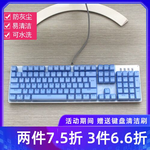 升派凌豹机关师键盘套罩子保护膜