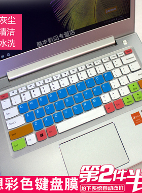 升派 联想YOGA 5 Pro笔记本电脑键盘保护贴膜E42-80 MIIX 720 510硅胶键盘套配件凹凸罩子防护垫装备防水防尘