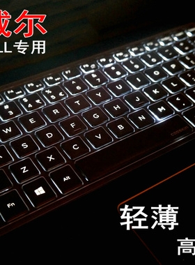 戴尔M5510 M7510 3520 3530键盘保护膜M7720 7710 7520 5520 5530 7530笔记本配件罩防护套垫防水防尘