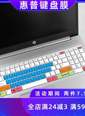 惠普HP战66六代五四二三代15.6英寸键盘保护膜455 450 G8 G9笔记本Pro 15 G2 G3 G4电脑贴膜笔记本防尘罩套