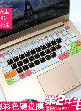 升派 联想小新air13 Air13IWL 710S-13 PRO笔记本电脑键盘保护膜air 12