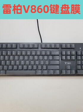 升派雷柏V860 104键61 87机械键盘保护膜全覆盖防尘套防水罩子