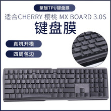 全覆盖CHERRY樱桃MX3.0S MX2.0S MX10.0键盘保护膜3874 RGB青轴机械键盘G80-3821 3870防尘罩防水套按键盖