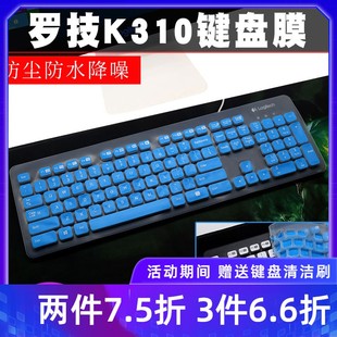 升派 键盘罩子 Logitech罗技K310键盘膜高透明TPU保护膜硅胶防尘防水凹凸按键保护套全覆盖台式