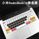 升派小米Redmibook 14笔记本键盘膜一代红米14保护贴2019款