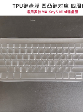 天翅键盘膜适用罗技MX Keys Mini键盘膜TPU透明台式机电脑防尘防水保护罩