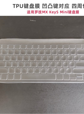 罗技MKKeysMini键盘膜