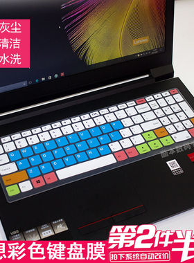 联想E52-80笔记本键盘保护贴膜310S/110-17ISK/V310/Flex 4-15.6硅胶键盘套配件凹凸罩子防护垫装备防水防尘