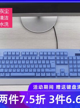 升派狼蛛鬼王3区三区龙牙104键机械键盘保护膜 防水防尘套