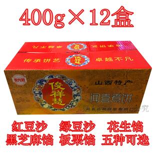 山西特产俊祥慧闻喜煮饼独立包装红豆绿豆板栗馅12盒整箱包邮