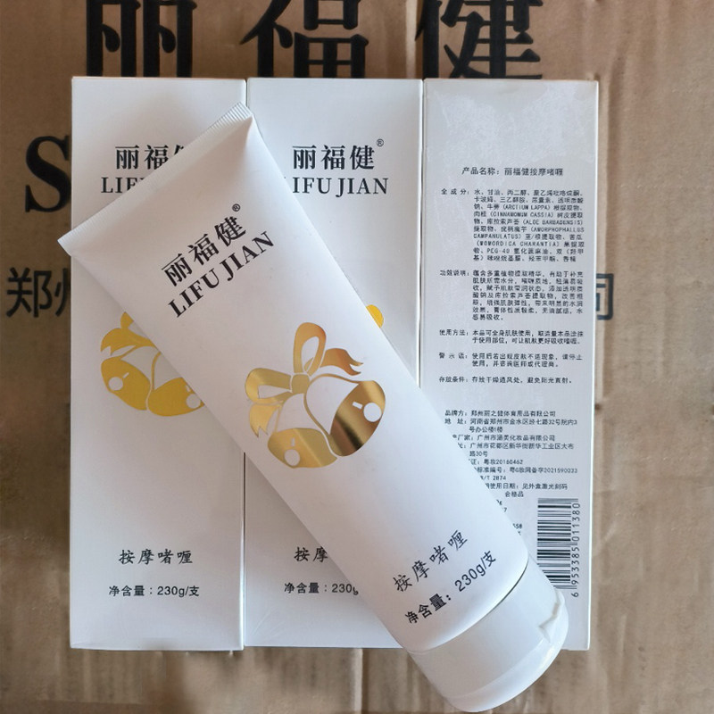 丽福健按摩啫喱膏230克新款双层包装航天合作正品店面升级款