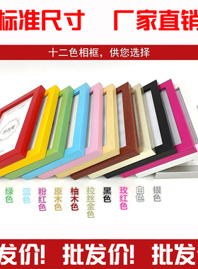 标准尺寸照片彩原木色相框横竖通用挂墙摆台567810寸a4相册仿木质