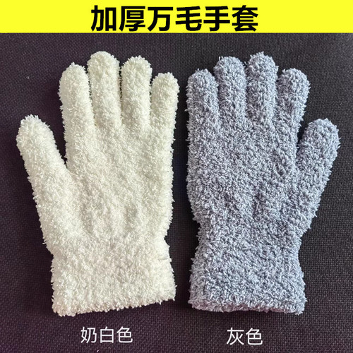 加厚文玩玉米万毛手套白纳米挂瓷包浆通用星月盘佛珠抛光绒毛盘玩
