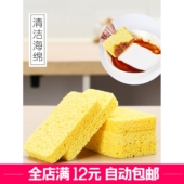 义乌小商品批百货厨房洗碗海绵木浆吸水海绵块洗锅刷碗神器不沾油