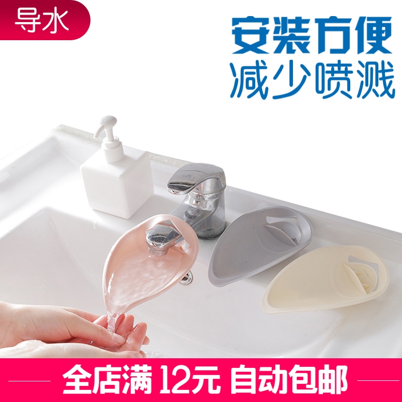 水龙头延伸器加长宝宝儿童洗手防溅万能 厨房用品家用大全导水槽