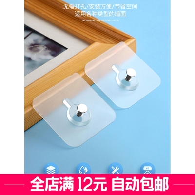 粘胶无痕贴钉免打孔挂钩