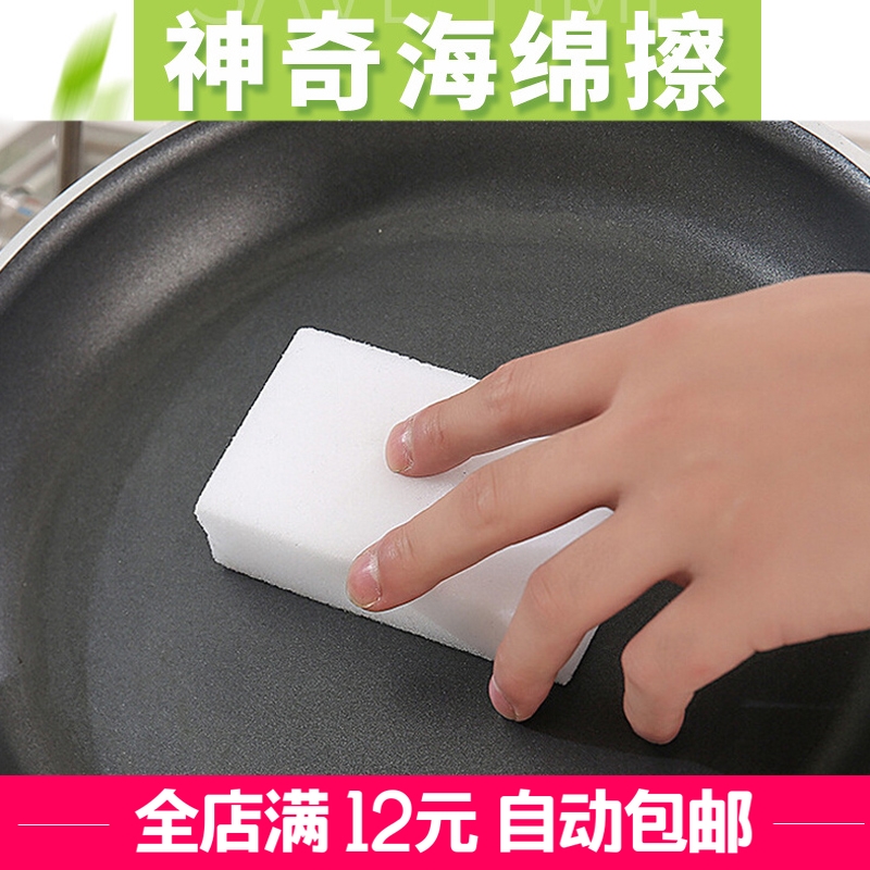 吸水纳米海绵魔力擦去污厨房清洁刷锅神器洗碗家用品一元秒杀专区