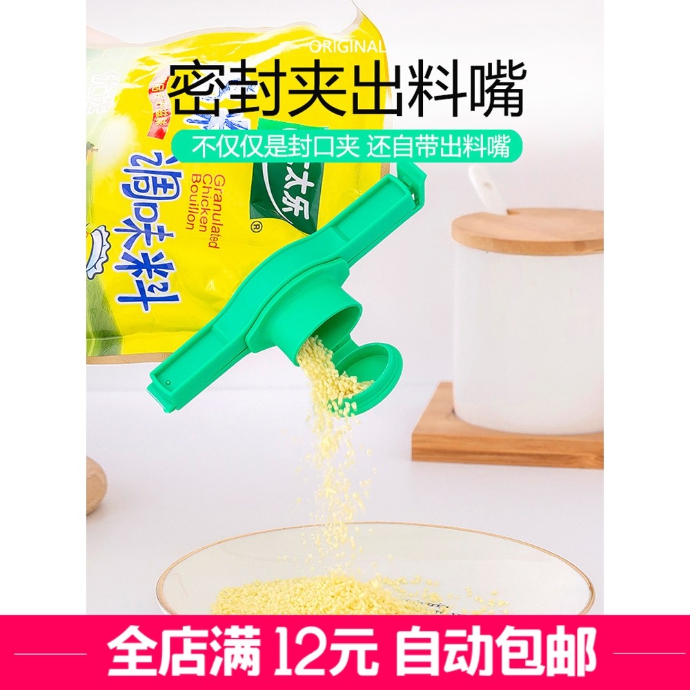 摆摊小商品封口夹密封夹出料嘴口零食夹一元购秒杀专区便利店百货