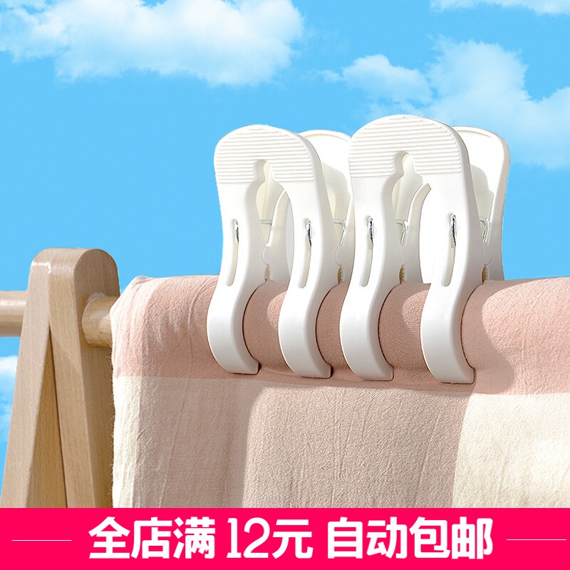 家居用品用具小百货衣服夹子晾衣夹晾被夹防风大号晾被单夹多功能