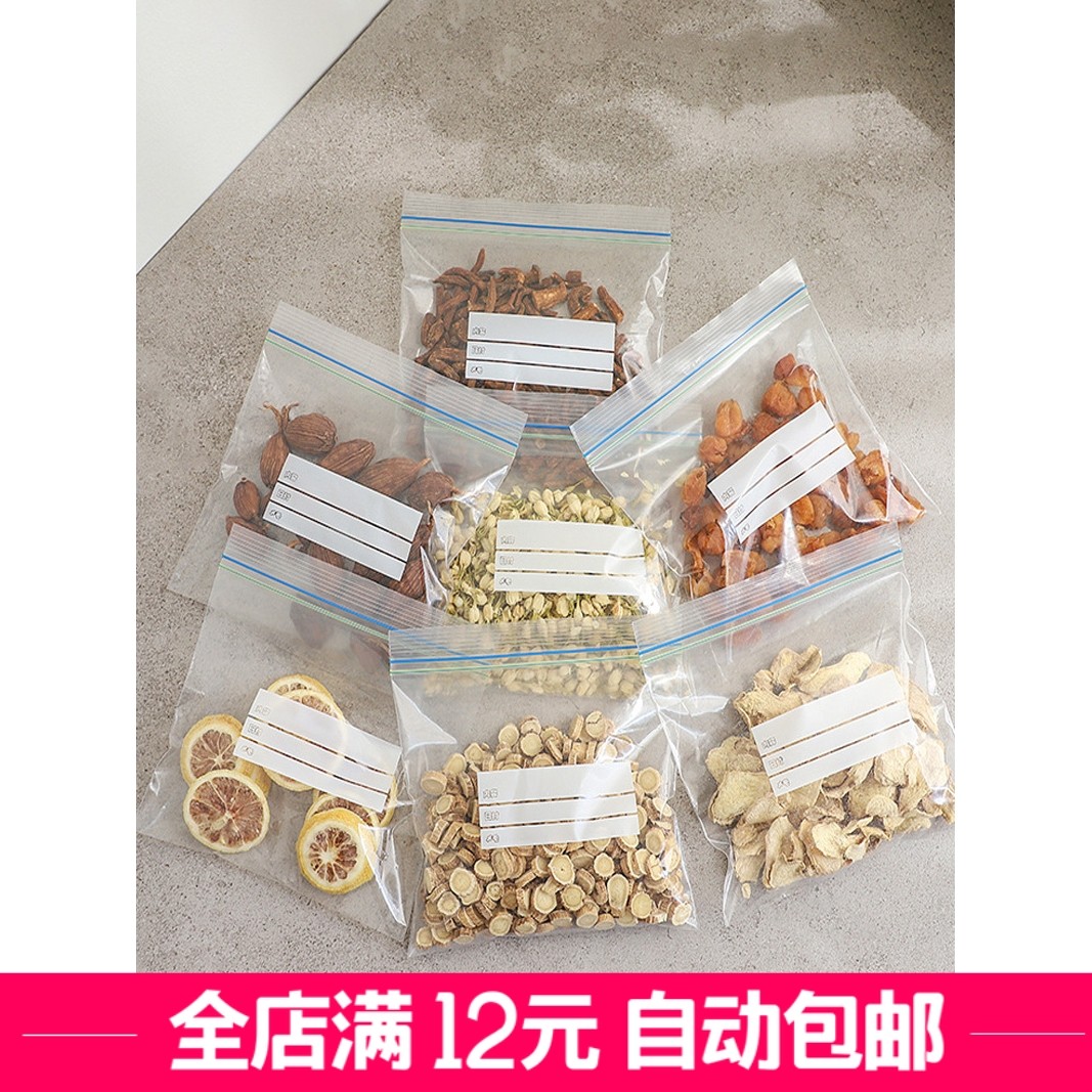 义乌小商品批百货冰箱保鲜袋带封口收纳食物分类密封袋小五元专区