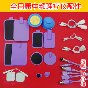 中低频仪器机械J18BX硅胶贴片全日康J48A家用医疗器材配件电极片