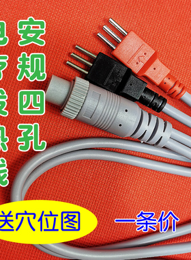 四孔发热电极线经络针灸仪输出配件 电脑中频 电疗仪导线安规插孔