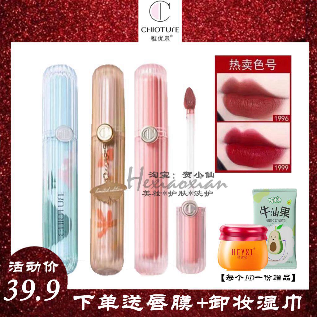 无惧幻想易上色CHIOTURE稚优泉