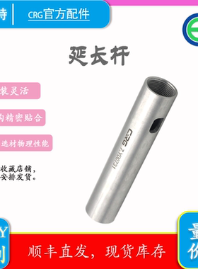 CRG机械手工装夹具配件内螺牙手指气缸加长连接用 延长支架杆SMBY