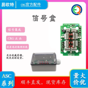信号集成盒苏州CRGNPN/PNP