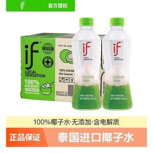 泰國if椰子水100%純椰青水350ml電解質健身0脂肪nfc孕婦果汁飲料