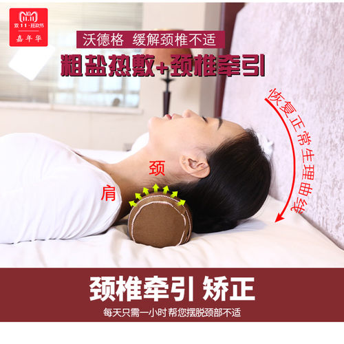 颈椎枕头红豆粗盐热敷包艾盐袋修复理疗护颈牵引保健枕电加热盐包