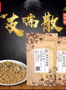 南怀瑾肚脐贴支气管喘