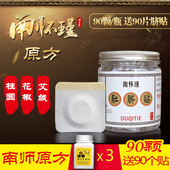 谢娜同款 南师南怀瑾艾草肚脐贴去寒湿调理脾胃温灸暖胃蕲艾脐灸贴