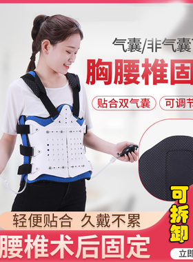胸腰椎固定支具骨折护具支架