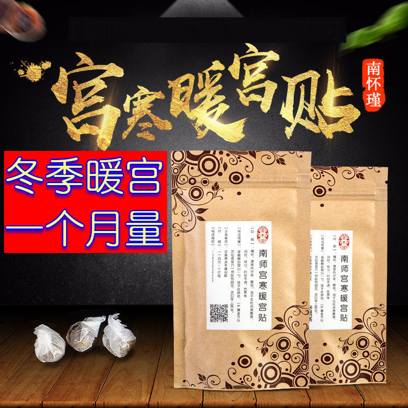 南怀瑾肚脐艾脐贴去艾草湿艾灸盒艾条艾绒家用随身灸暖宫贴