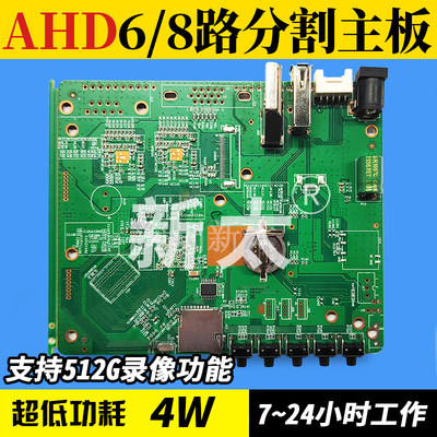 深圳新太工控主板8路分割器