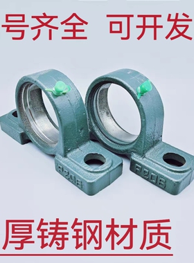 铸钢不易断熟铁轴承座P205/P206/P208/P207/P208/P209/P210/P211