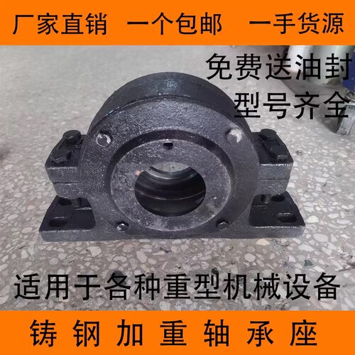 铸钢上下侧开加厚轴承座瓦盒轴壳22318 22319 22320 22322 22324